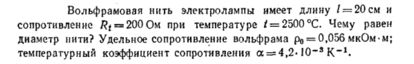 Задача id16521