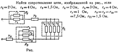 Задача id16522