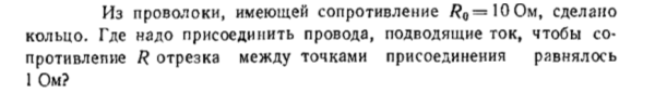 Задача id16524