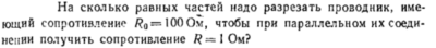 Задача id16525