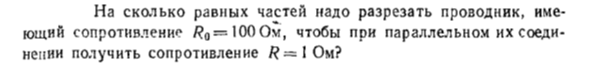 Задача id16525