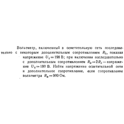 Задача id16526