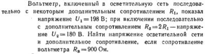 Задача id16526