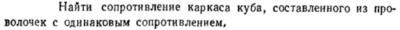 Задача id16528