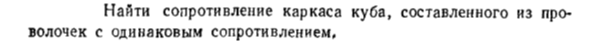Задача id16528