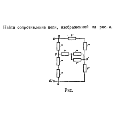 Задача id16529