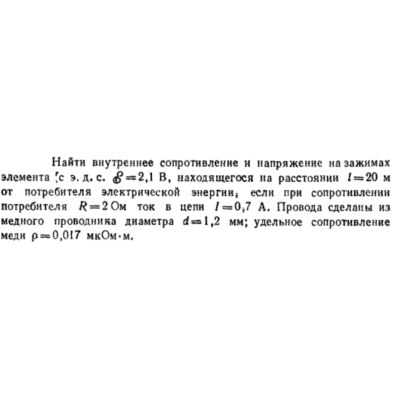 Задача id16530