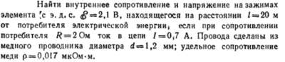 Задача id16530