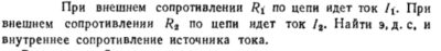 Задача id16531