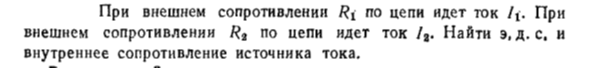 Задача id16531