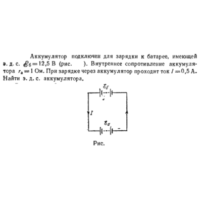 Задача id16533