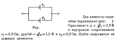 Задача id16534
