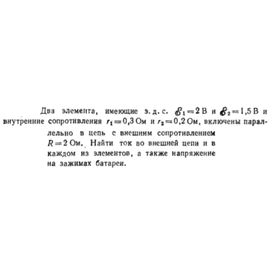 Задача id16535