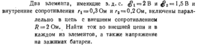 Задача id16535