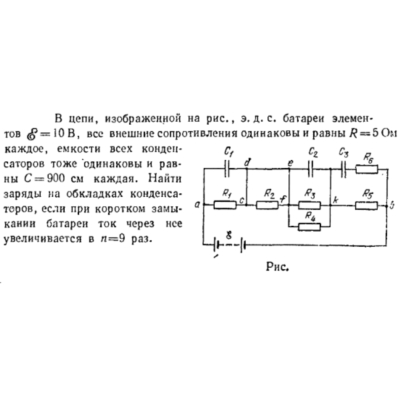 Задача id16536