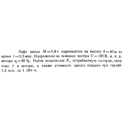 Задача id16537