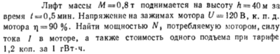 Задача id16537