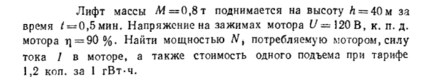 Задача id16537