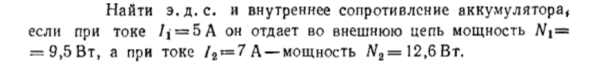 Задача id16538