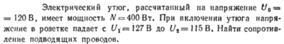 Задача id16539