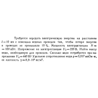 Задача id16540