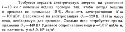 Задача id16540