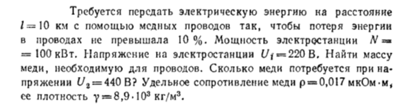 Задача id16540