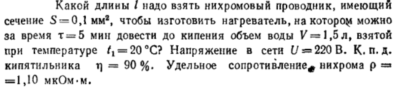 Задача id16541