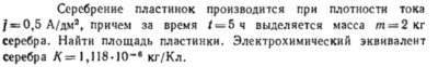 Задача id16543