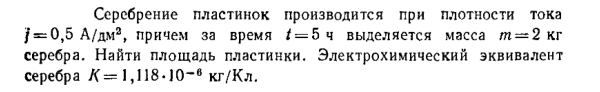 Задача id16543