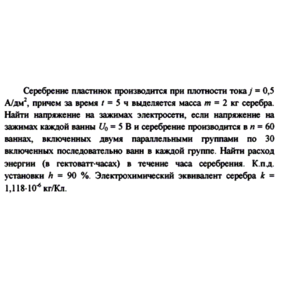Задача id16544
