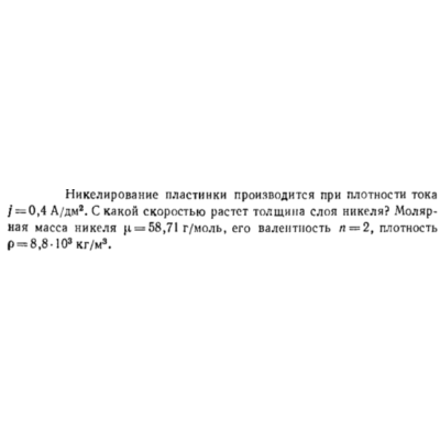 Задача id16545