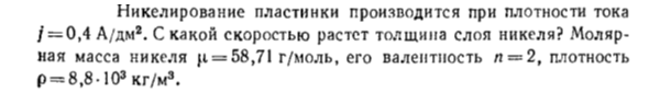 Задача id16545