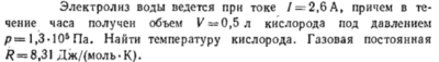 Задача id16546