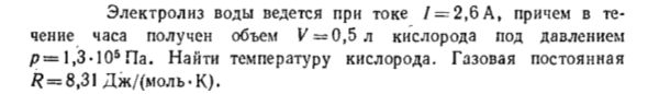Задача id16546