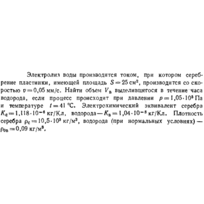 Задача id16547