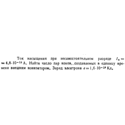 Задача id16548