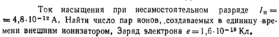 Задача id16548