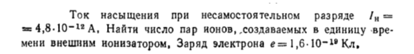 Задача id16548