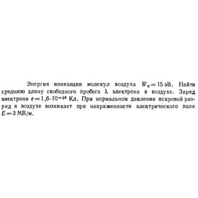Задача id16549