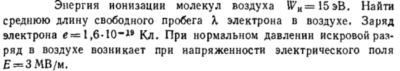 Задача id16549