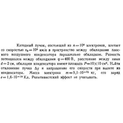 Задача id16550