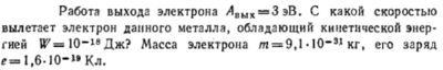 Задача id16551