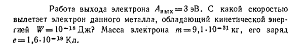 Задача id16551
