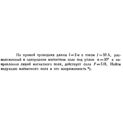 Задача id16552
