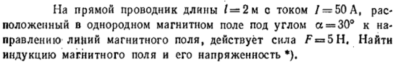 Задача id16552