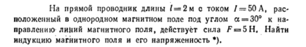 Задача id16552