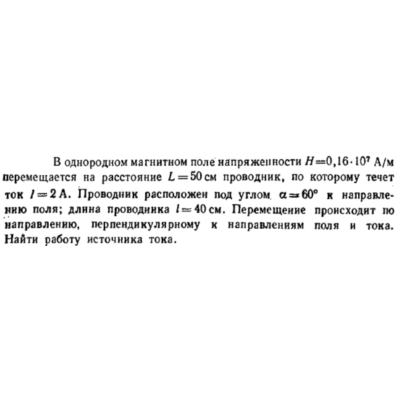 Задача id16553