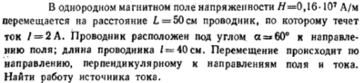 Задача id16553