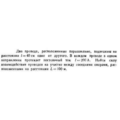 Задача id16554